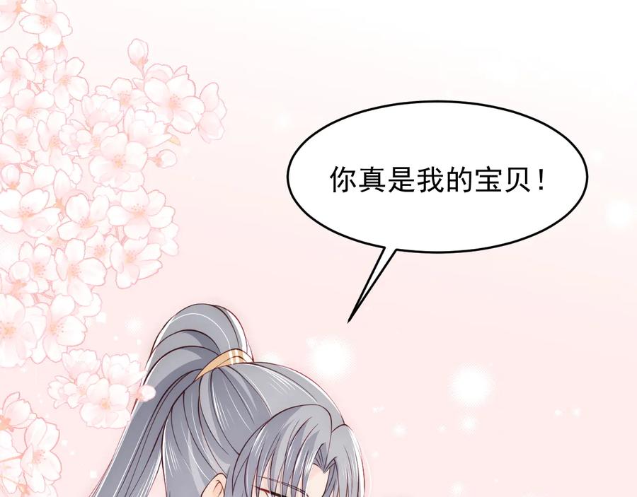养敌为患 第89话 真是个小机灵鬼 第83页