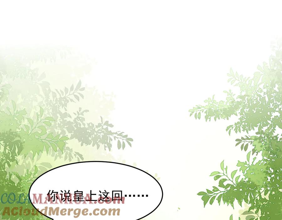 养敌为患 第89话 真是个小机灵鬼 第5页