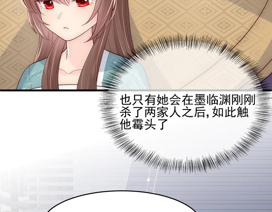 养敌为患 第89话 真是个小机灵鬼 第35页