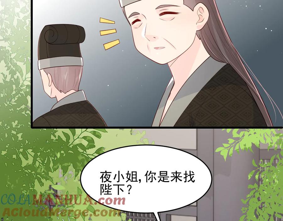 养敌为患 第89话 真是个小机灵鬼 第9页