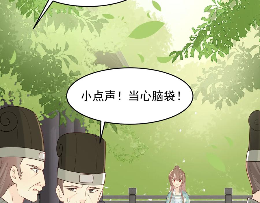 养敌为患 第89话 真是个小机灵鬼 第6页