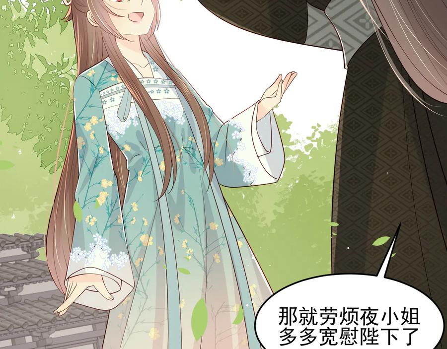 养敌为患 第89话 真是个小机灵鬼 第19页
