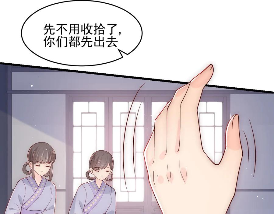 养敌为患 第89话 真是个小机灵鬼 第39页