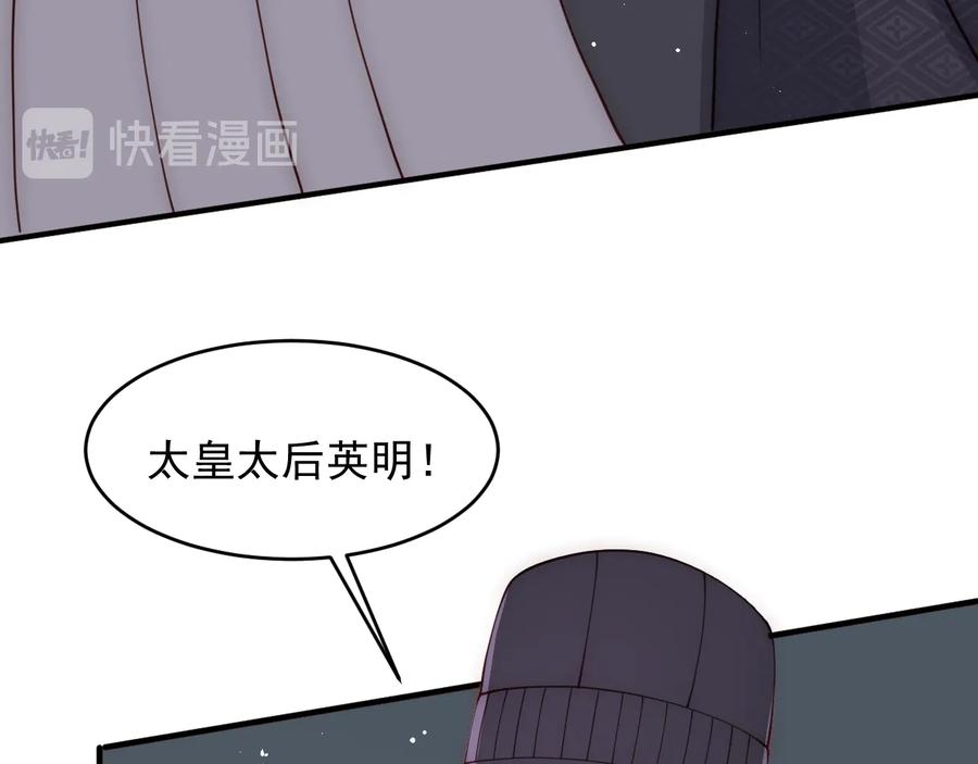 养敌为患 第89话 真是个小机灵鬼 第108页