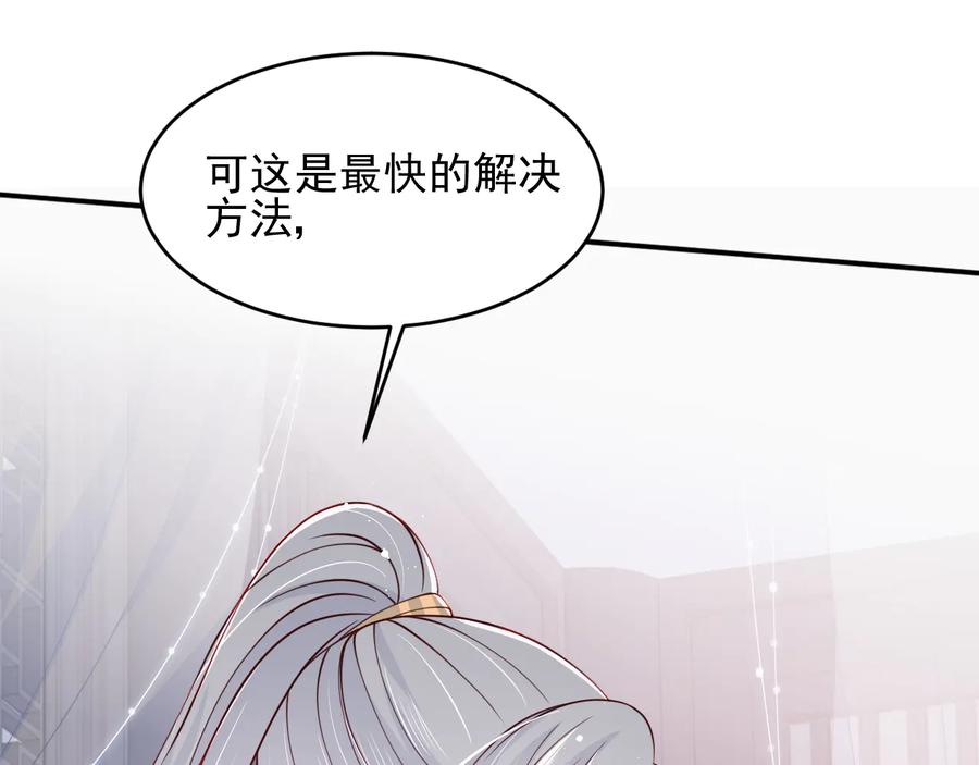 养敌为患 第89话 真是个小机灵鬼 第54页