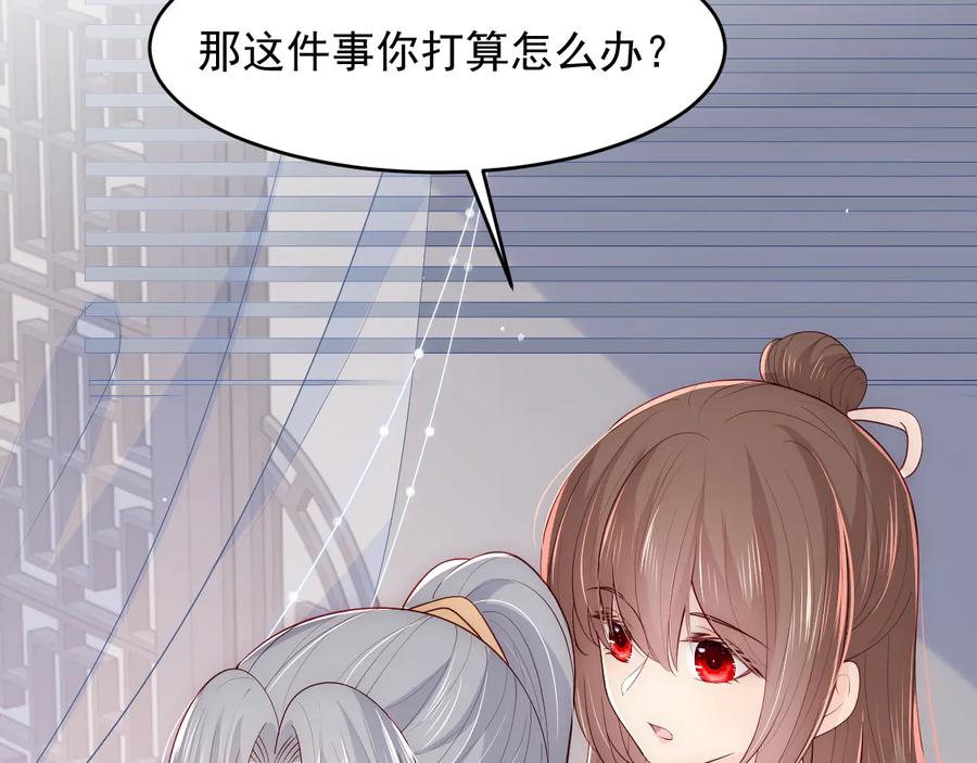 养敌为患 第89话 真是个小机灵鬼 第36页