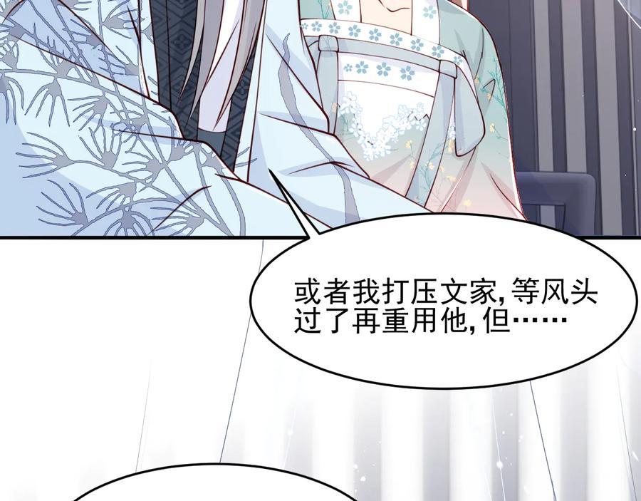 养敌为患 第89话 真是个小机灵鬼 第56页