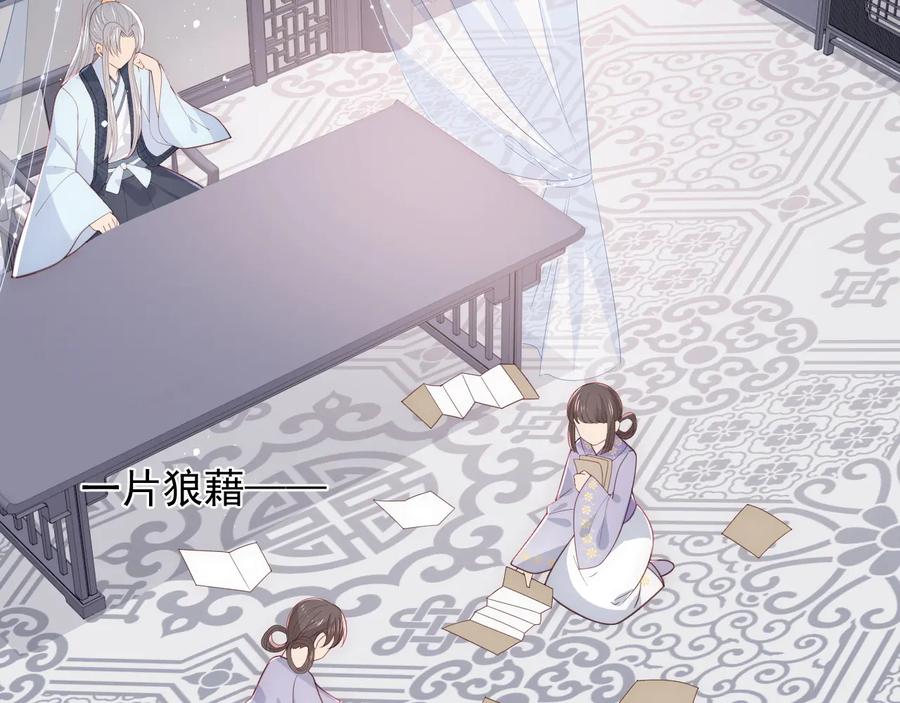 养敌为患 第89话 真是个小机灵鬼 第24页