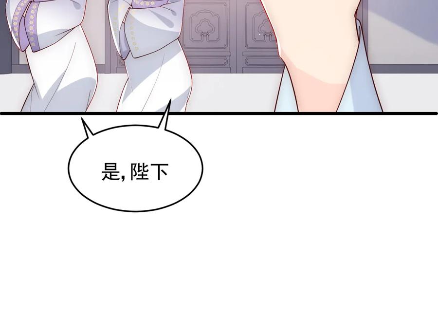 养敌为患 第89话 真是个小机灵鬼 第40页