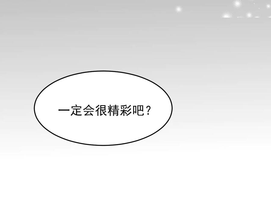 养敌为患 第89话 真是个小机灵鬼 第127页