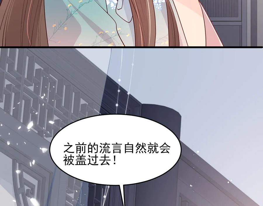 养敌为患 第89话 真是个小机灵鬼 第74页
