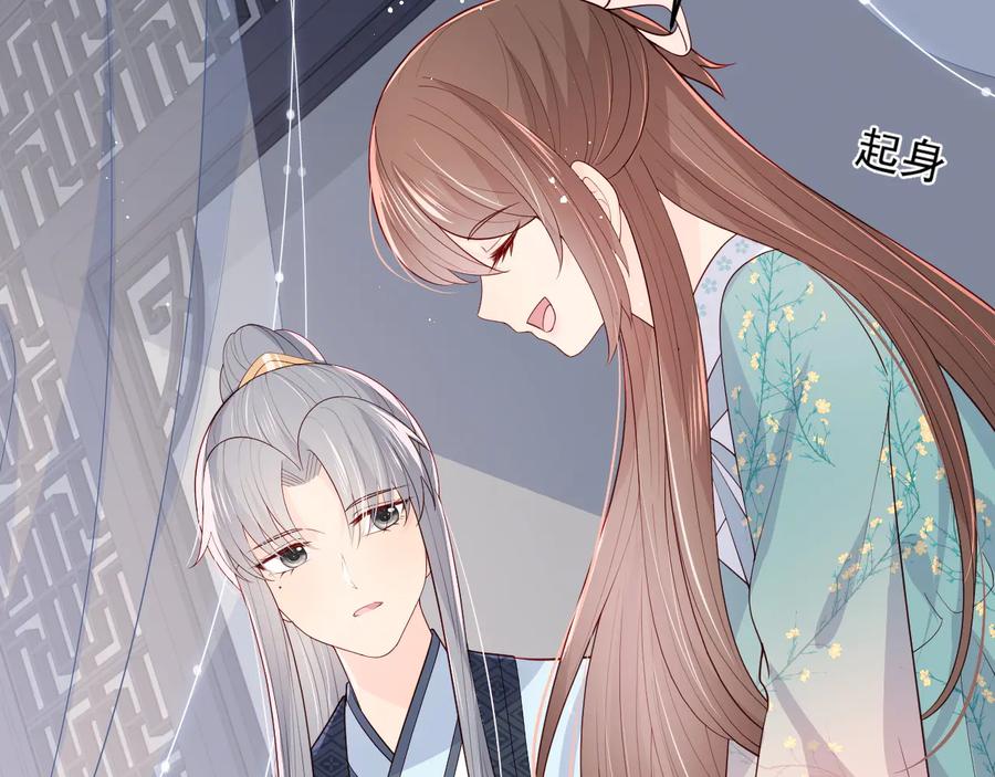 养敌为患 第89话 真是个小机灵鬼 第70页
