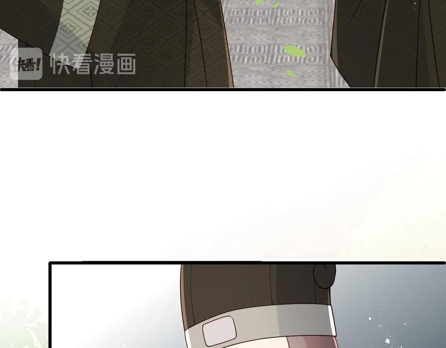 养敌为患 第89话 真是个小机灵鬼 第8页