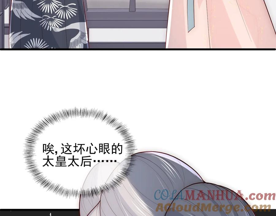 养敌为患 第89话 真是个小机灵鬼 第33页