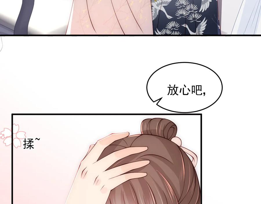 养敌为患 第89话 真是个小机灵鬼 第98页