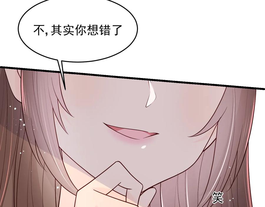 养敌为患 第89话 真是个小机灵鬼 第66页