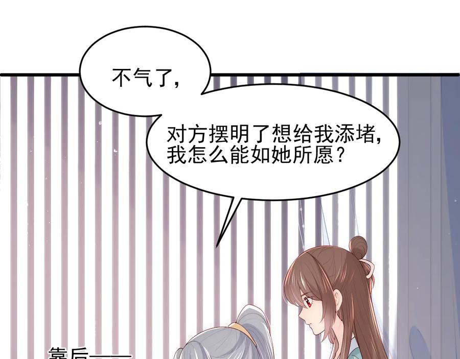 养敌为患 第89话 真是个小机灵鬼 第31页