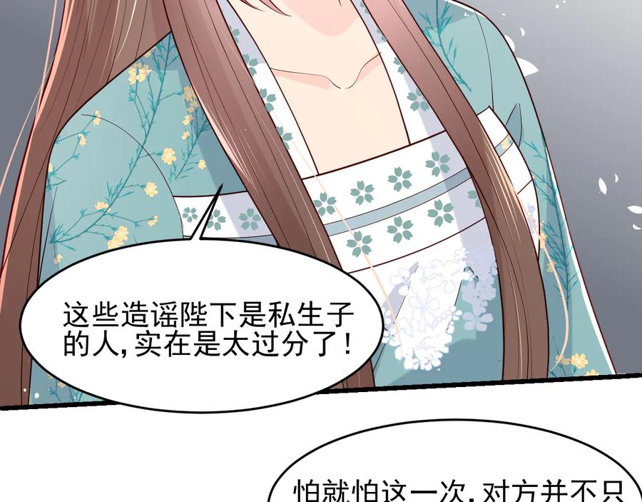 养敌为患 第89话 真是个小机灵鬼 第14页