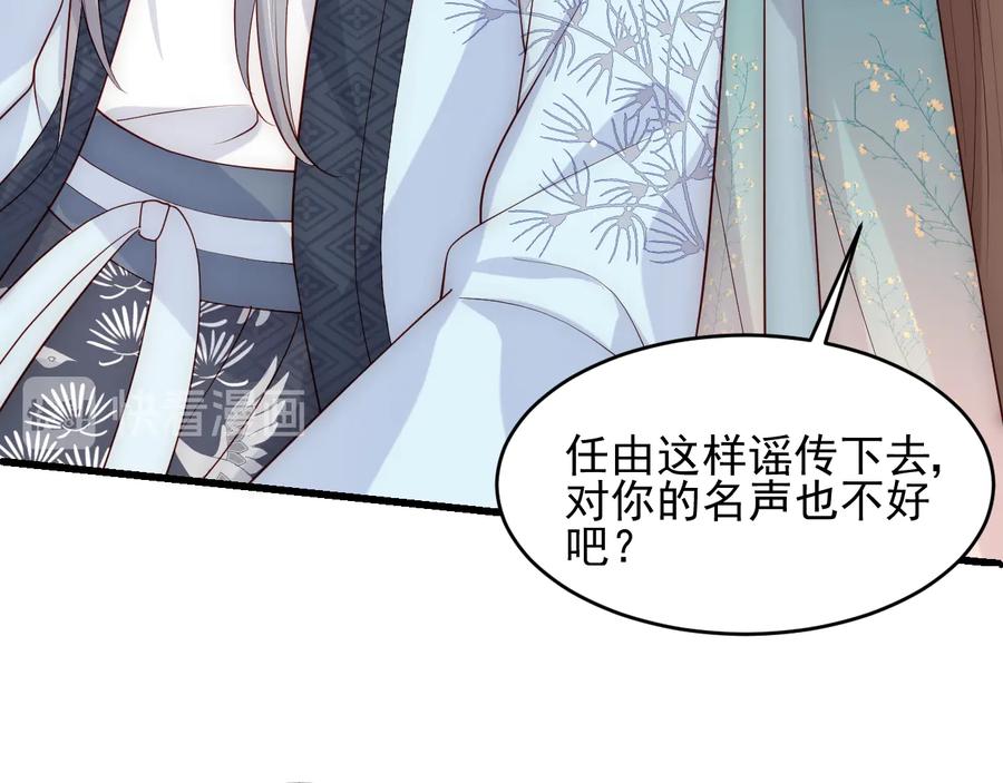 养敌为患 第89话 真是个小机灵鬼 第38页