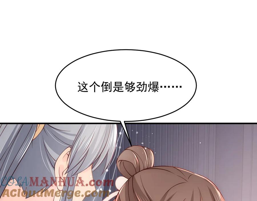 养敌为患 第89话 真是个小机灵鬼 第93页