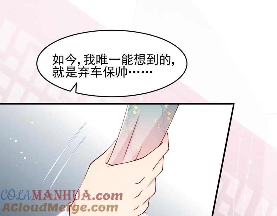 养敌为患 第89话 真是个小机灵鬼 第41页