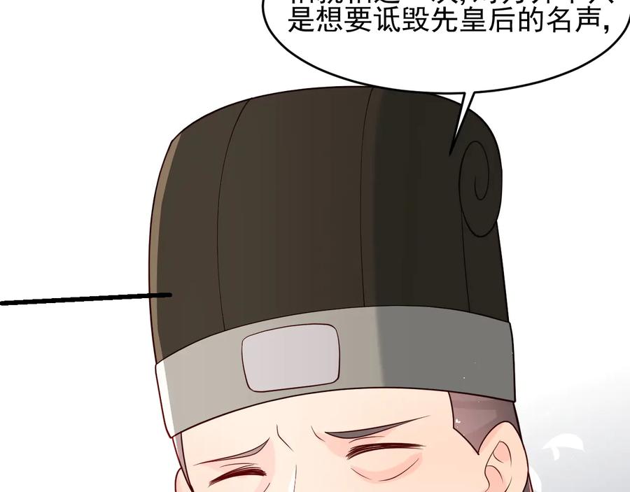 养敌为患 第89话 真是个小机灵鬼 第15页