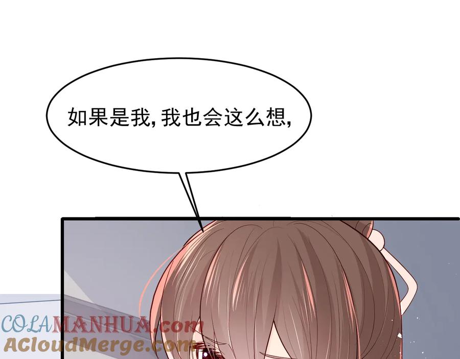 养敌为患 第89话 真是个小机灵鬼 第61页