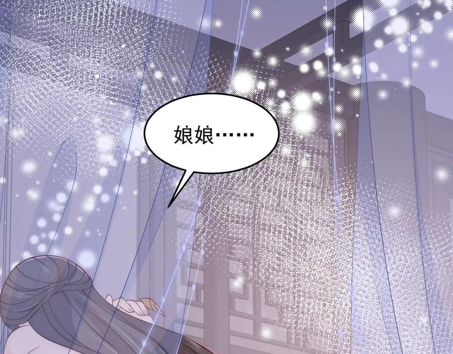 养敌为患 第90话 捉奸在床 第23页