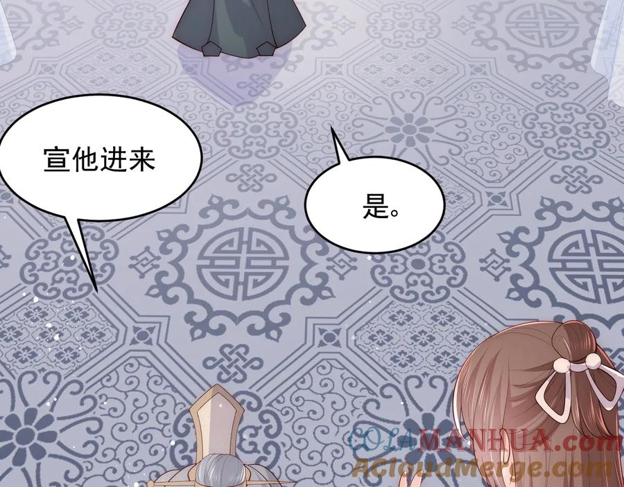 养敌为患 第90话 捉奸在床 第109页