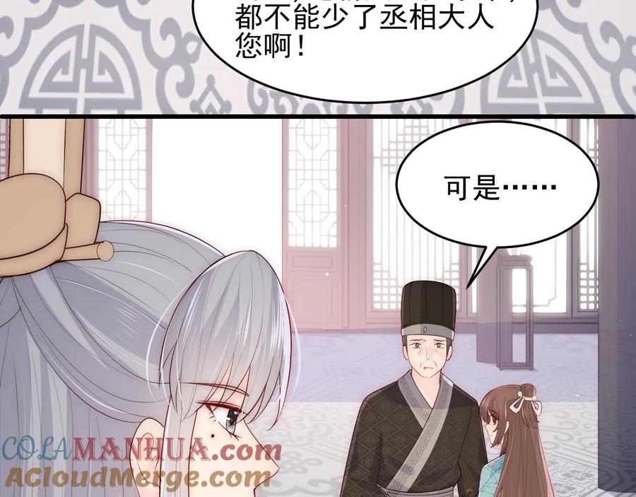养敌为患 第90话 捉奸在床 第121页