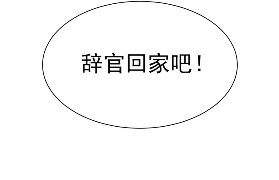 养敌为患 第90话 捉奸在床 第116页