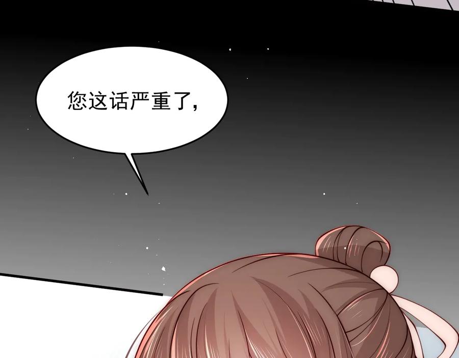 养敌为患 第90话 捉奸在床 第36页