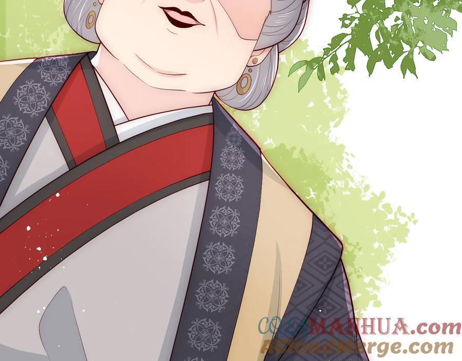 养敌为患 第90话 捉奸在床 第9页