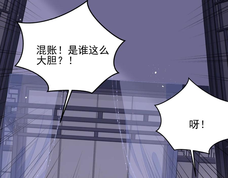 养敌为患 第90话 捉奸在床 第27页