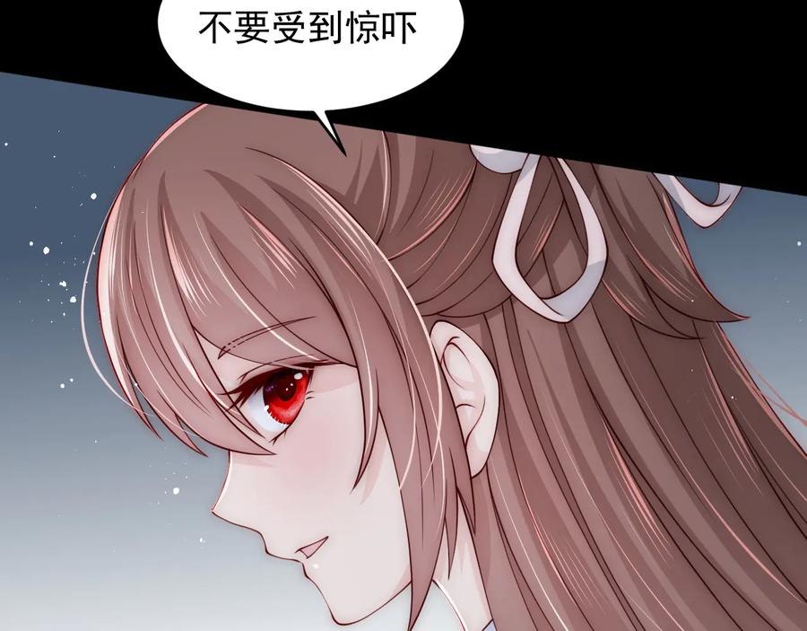 养敌为患 第90话 捉奸在床 第88页