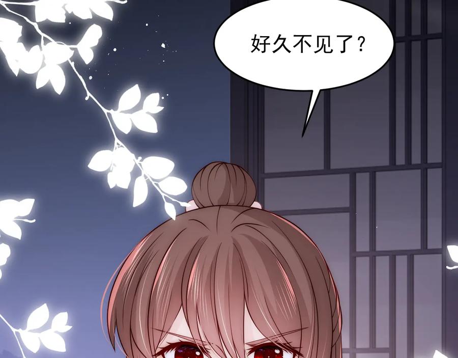 养敌为患 第90话 捉奸在床 第30页