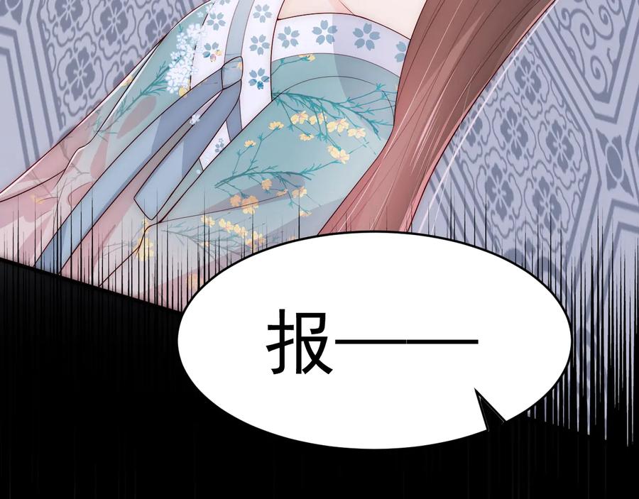 养敌为患 第90话 捉奸在床 第44页