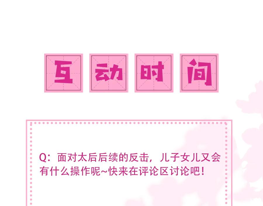 养敌为患 第90话 捉奸在床 第126页