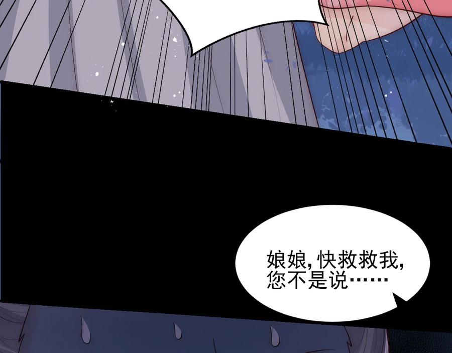 养敌为患 第90话 捉奸在床 第64页