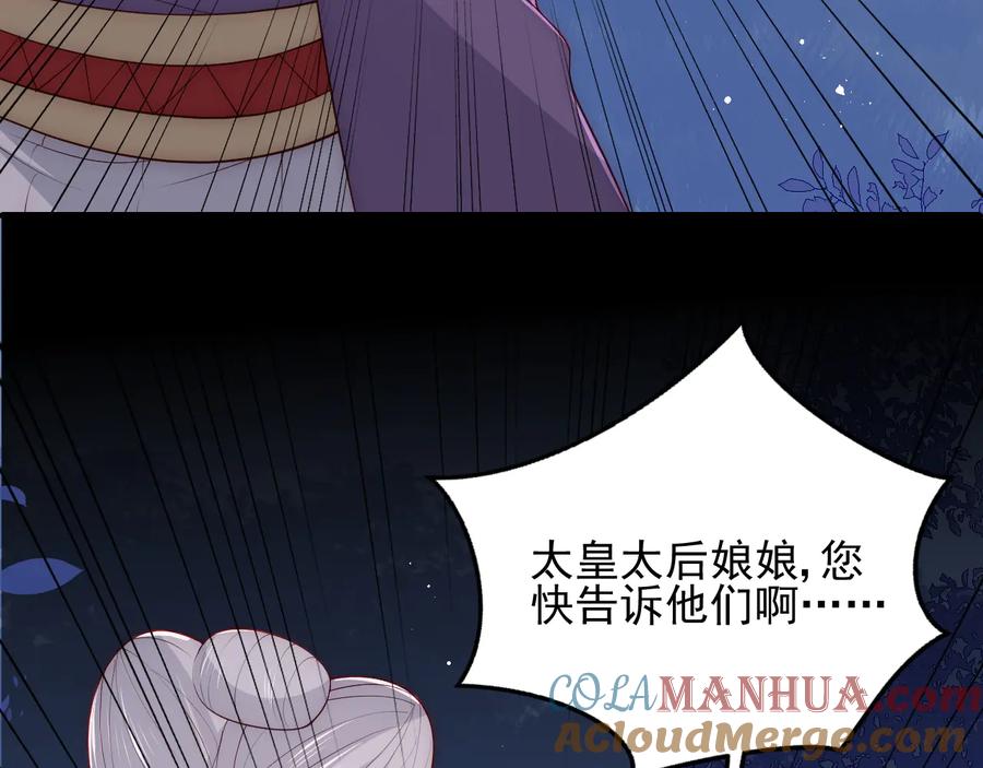养敌为患 第90话 捉奸在床 第61页