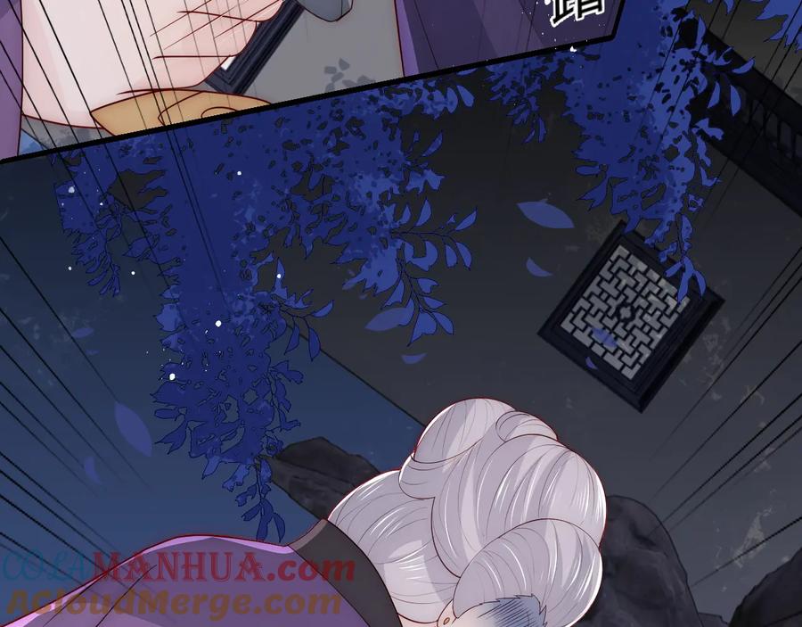 养敌为患 第90话 捉奸在床 第69页