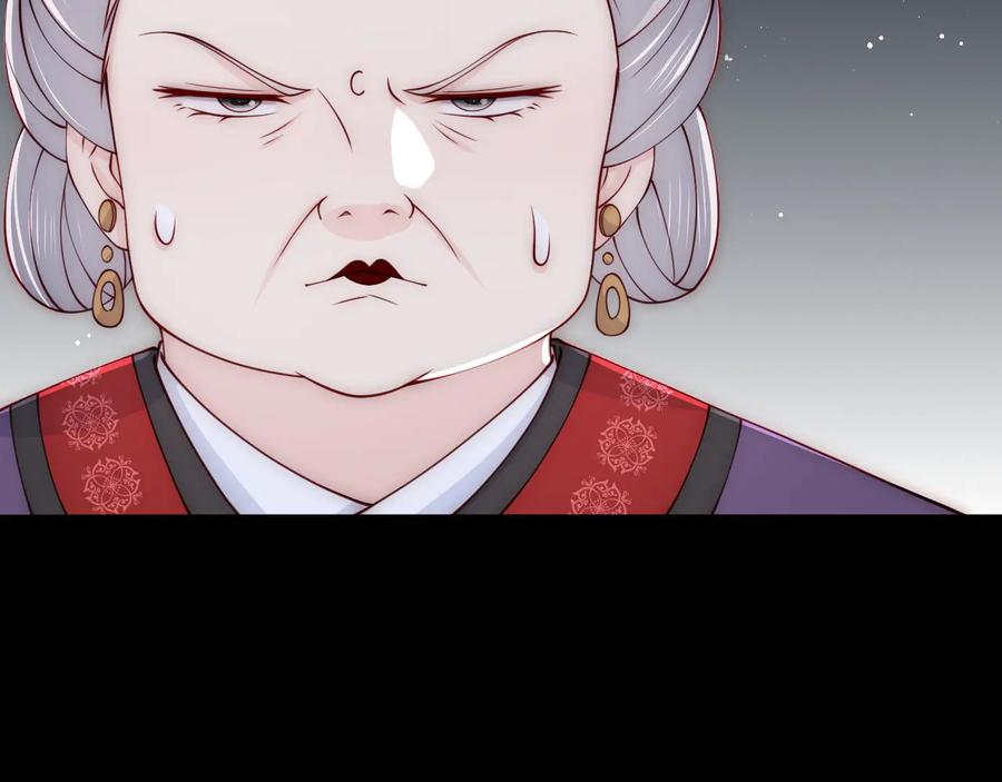 养敌为患 第90话 捉奸在床 第90页