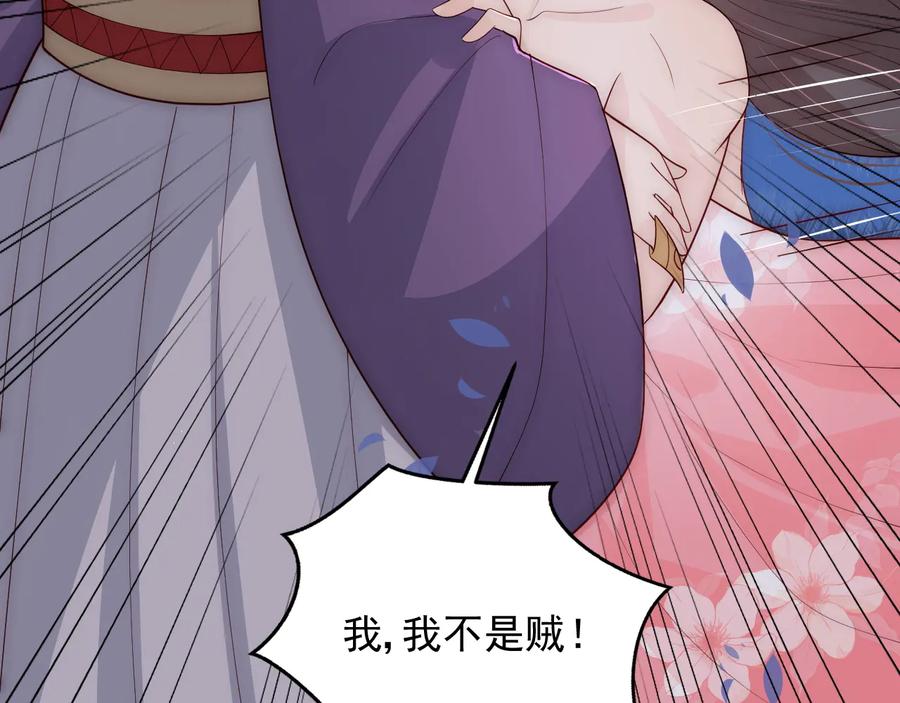 养敌为患 第90话 捉奸在床 第63页