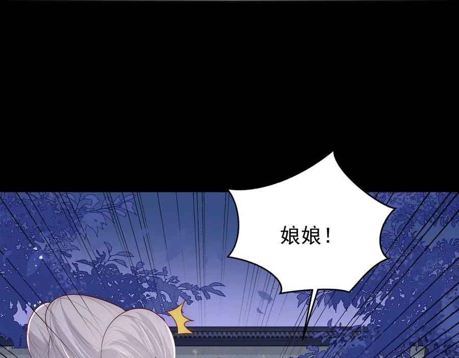 养敌为患 第90话 捉奸在床 第59页