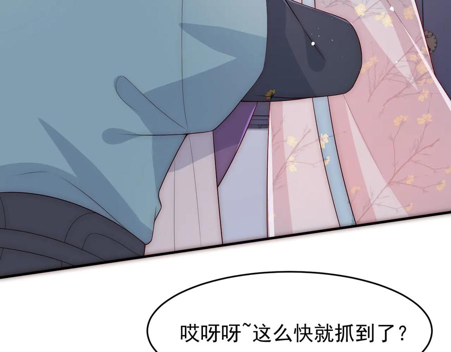 养敌为患 第90话 捉奸在床 第47页