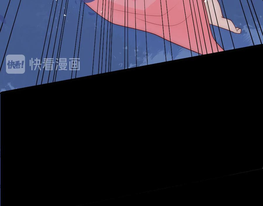 养敌为患 第90话 捉奸在床 第72页