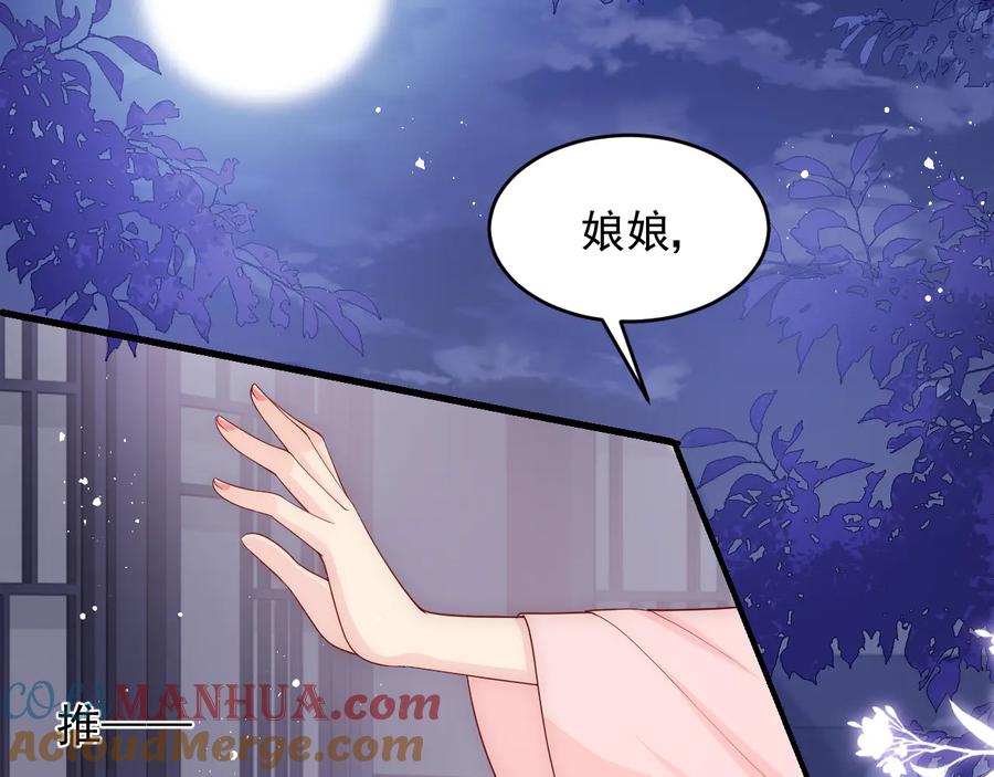 养敌为患 第90话 捉奸在床 第13页
