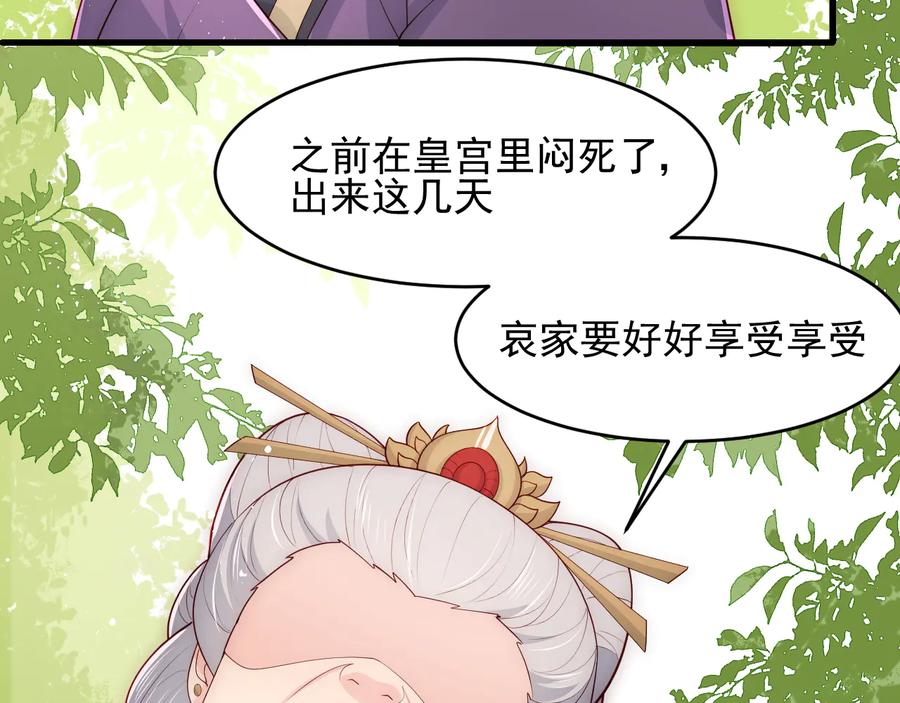养敌为患 第90话 捉奸在床 第8页