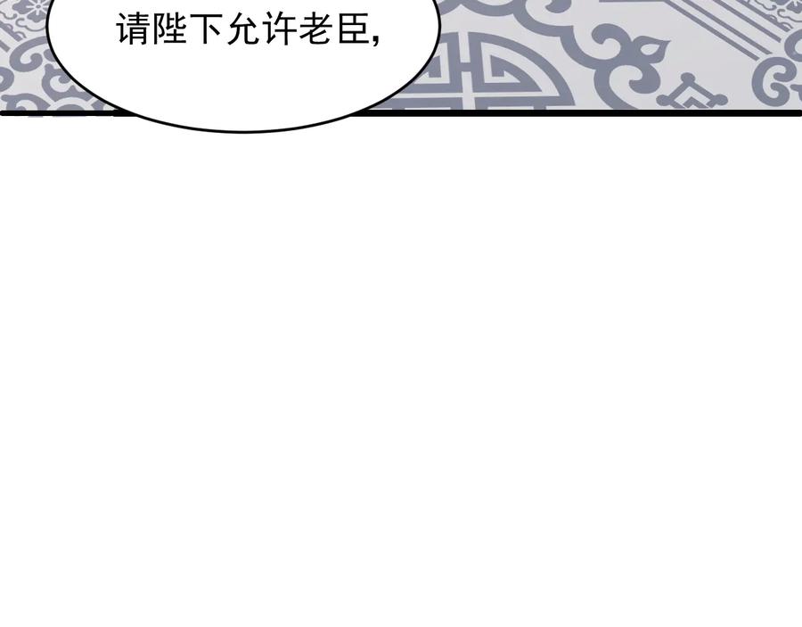 养敌为患 第90话 捉奸在床 第115页