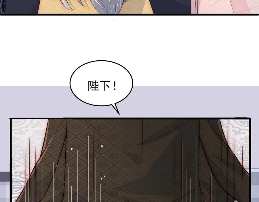 养敌为患 第90话 捉奸在床 第111页